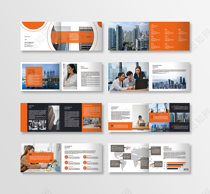橙色商务企业集团宣传手册画册橙色大气企业集团宣传画册