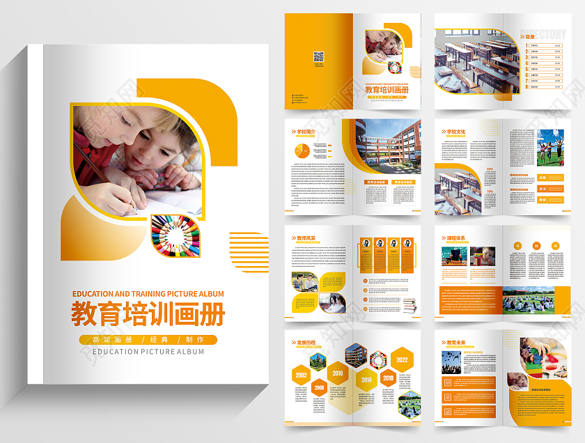 橙色几何图形教育培训画册教育画册教育宣传册