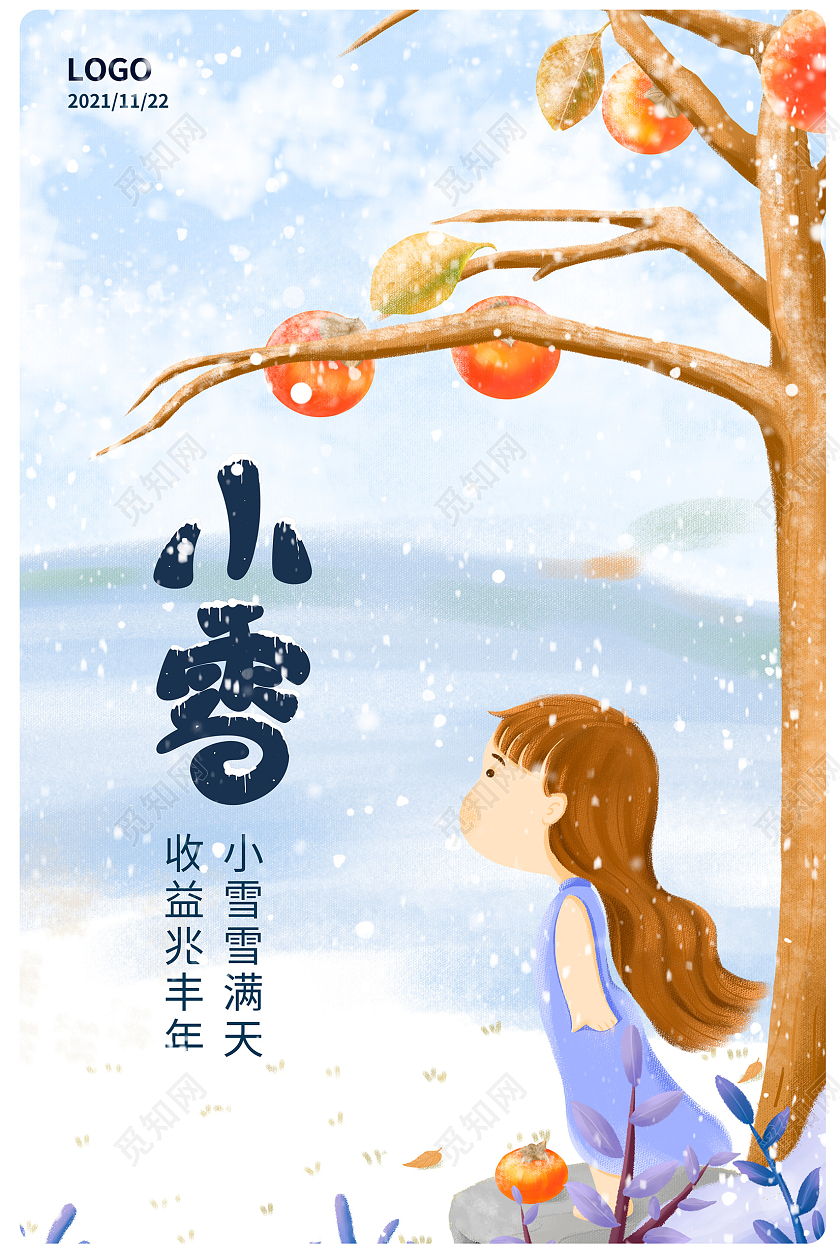 蓝色插画传统二十四节气小雪海报设计
