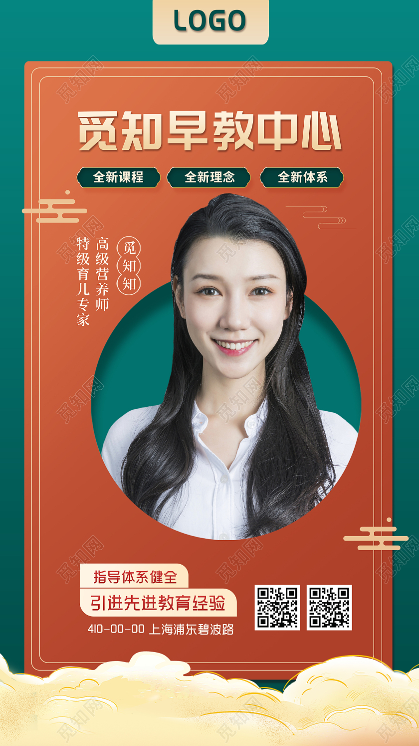 简约大气国潮觅知早教中心早教手机海报UI