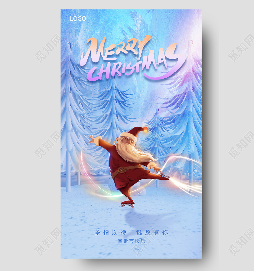 蓝色简约大气圣诞节Merry Christmas手机海报