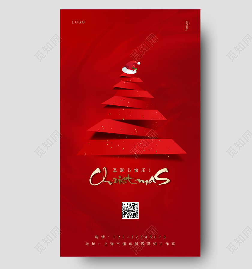 红色简约圣诞节快乐圣诞节宣传海报设计