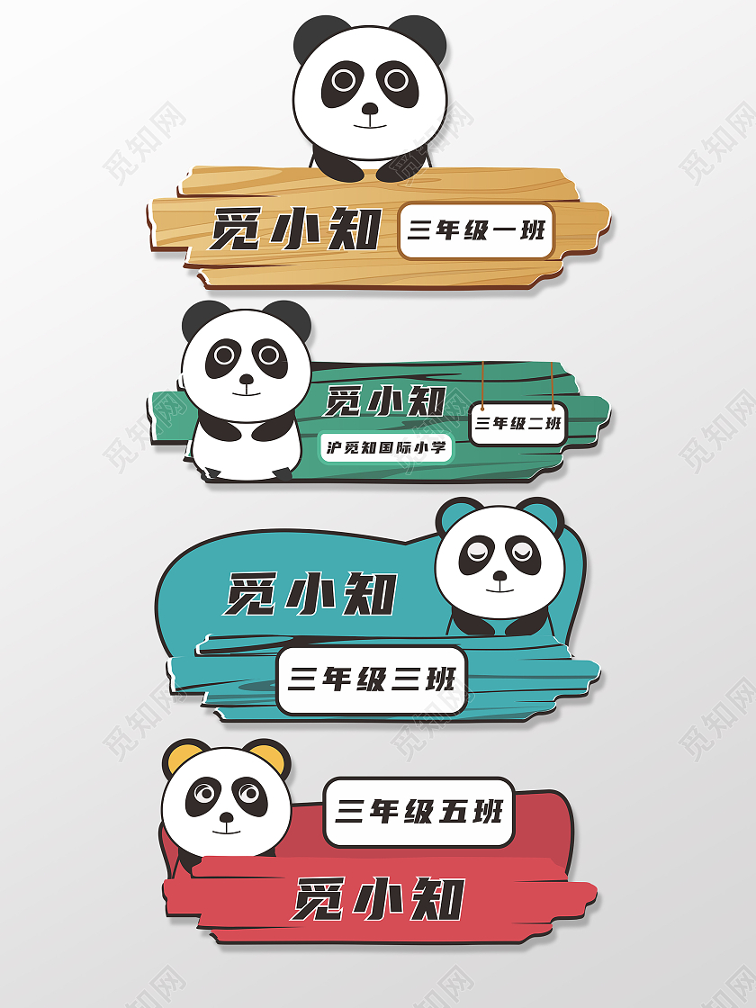 木质黄绿蓝红幼儿园小学姓名牌学生证幼儿园桌卡儿童姓名牌桌卡