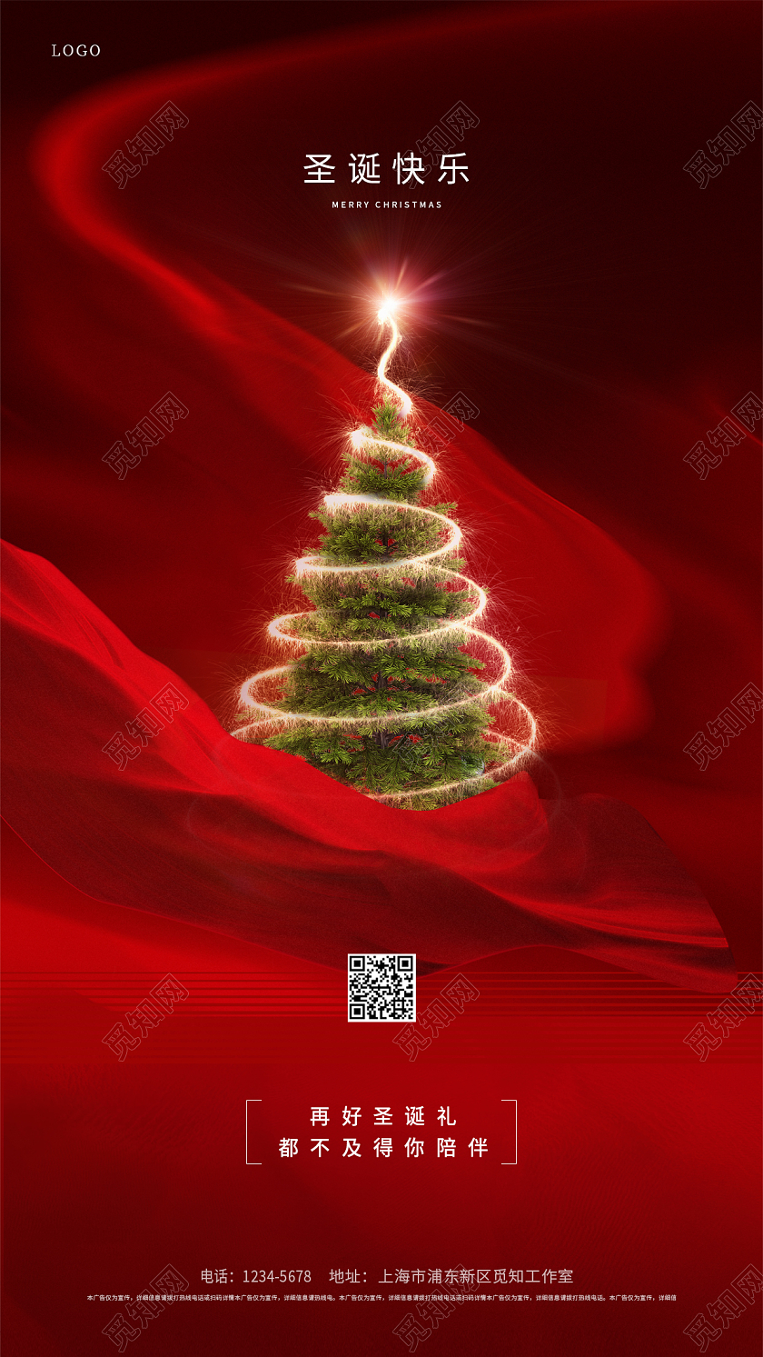 红色创意圣诞节快乐圣诞节宣传海报设计