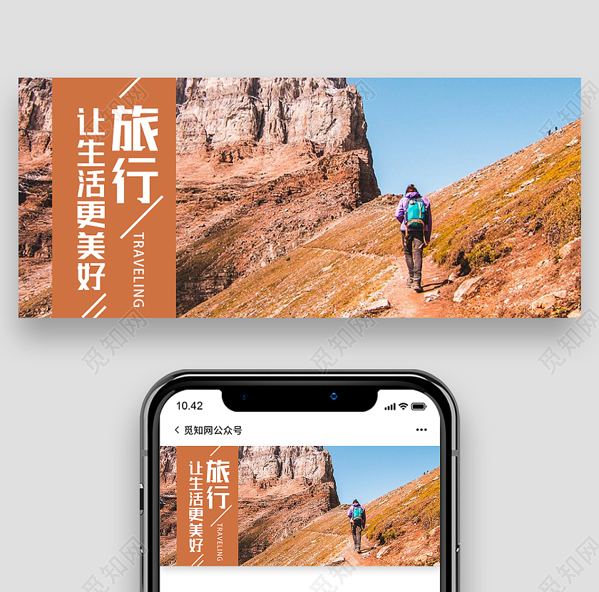 黄色简约旅行让生活更美好旅行生活记录首图