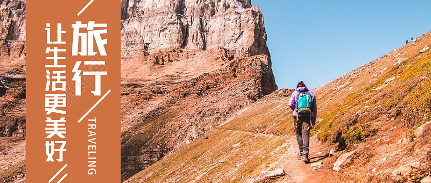 黄色简约旅行让生活更美好旅行生活记录首图