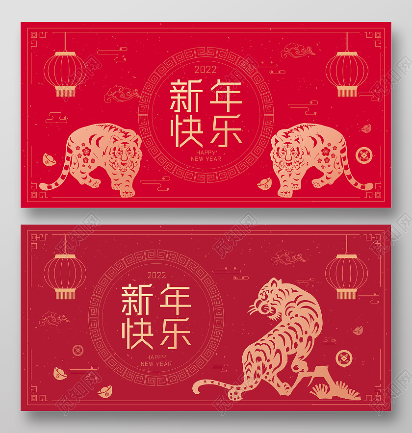 红色剪纸风2022虎年新年快乐展板