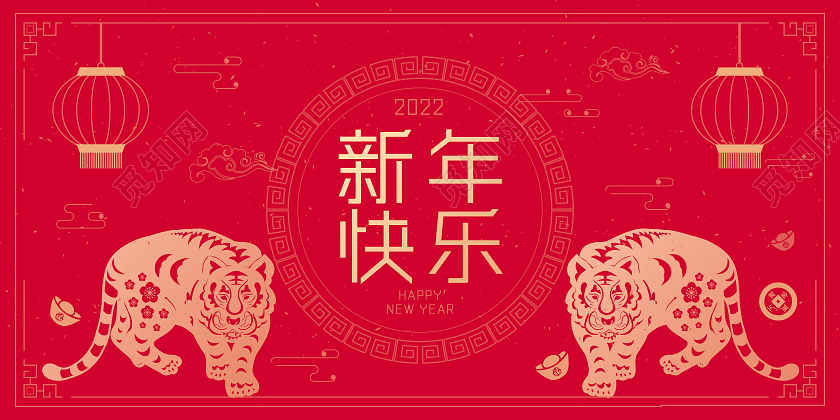红色剪纸风2022虎年新年快乐展板