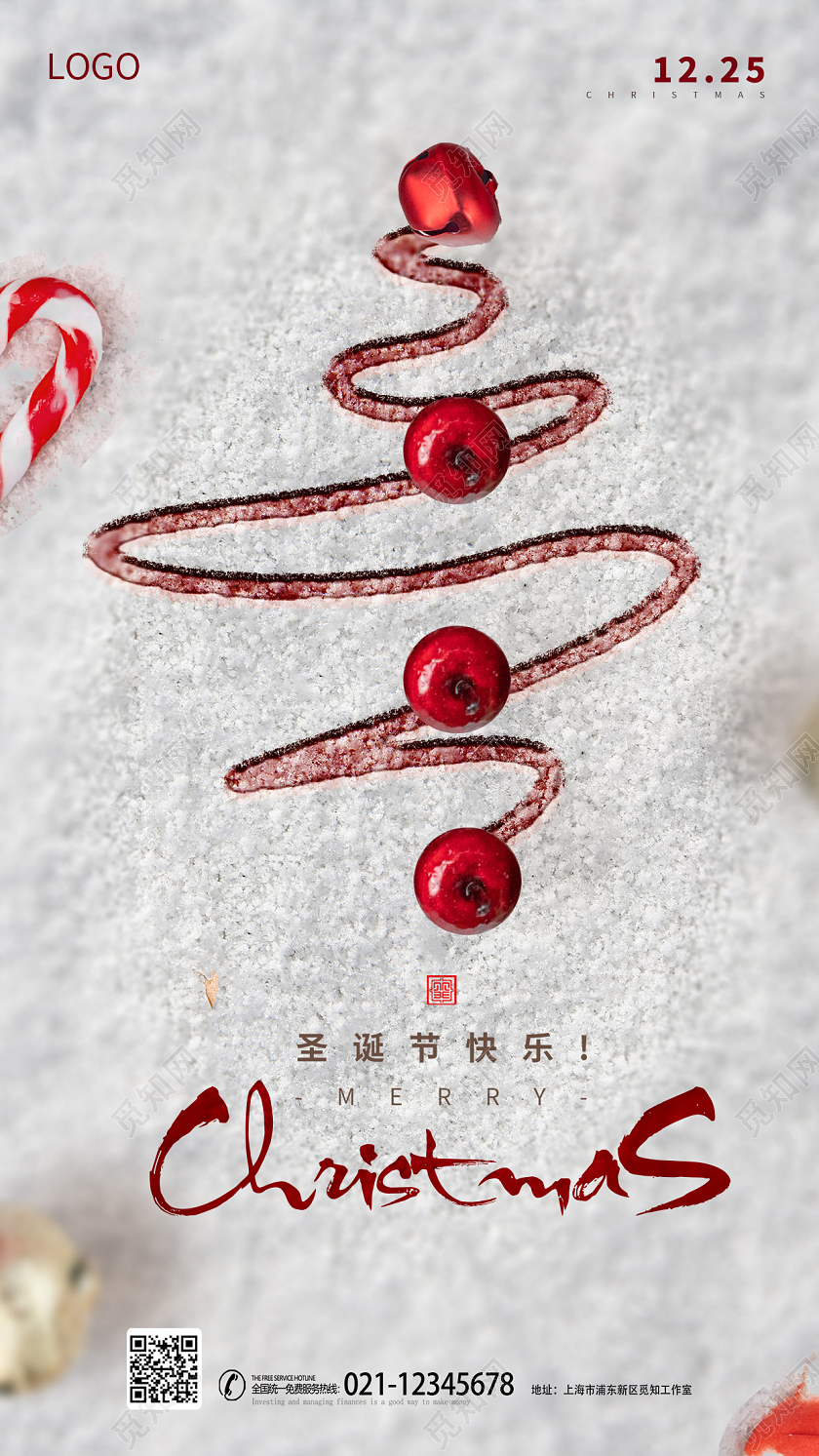 灰色简约大气圣诞节Merry Christmas手机海报