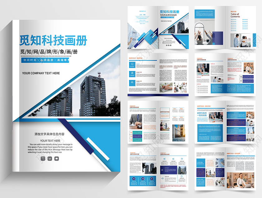 蓝色简洁科技品牌形象手册画册套图科技画册整套
