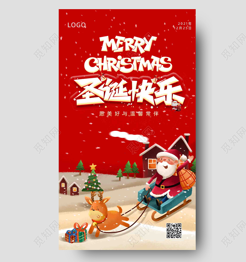 红色背景卡通风格元旦圣诞节日海报