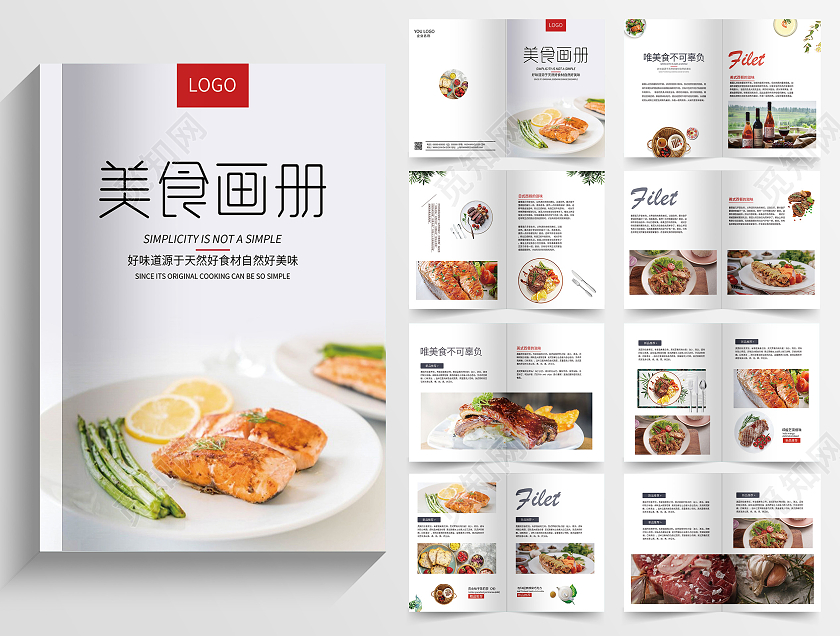 灰色大气美食餐厅宣传画册套图西餐美食画册整套