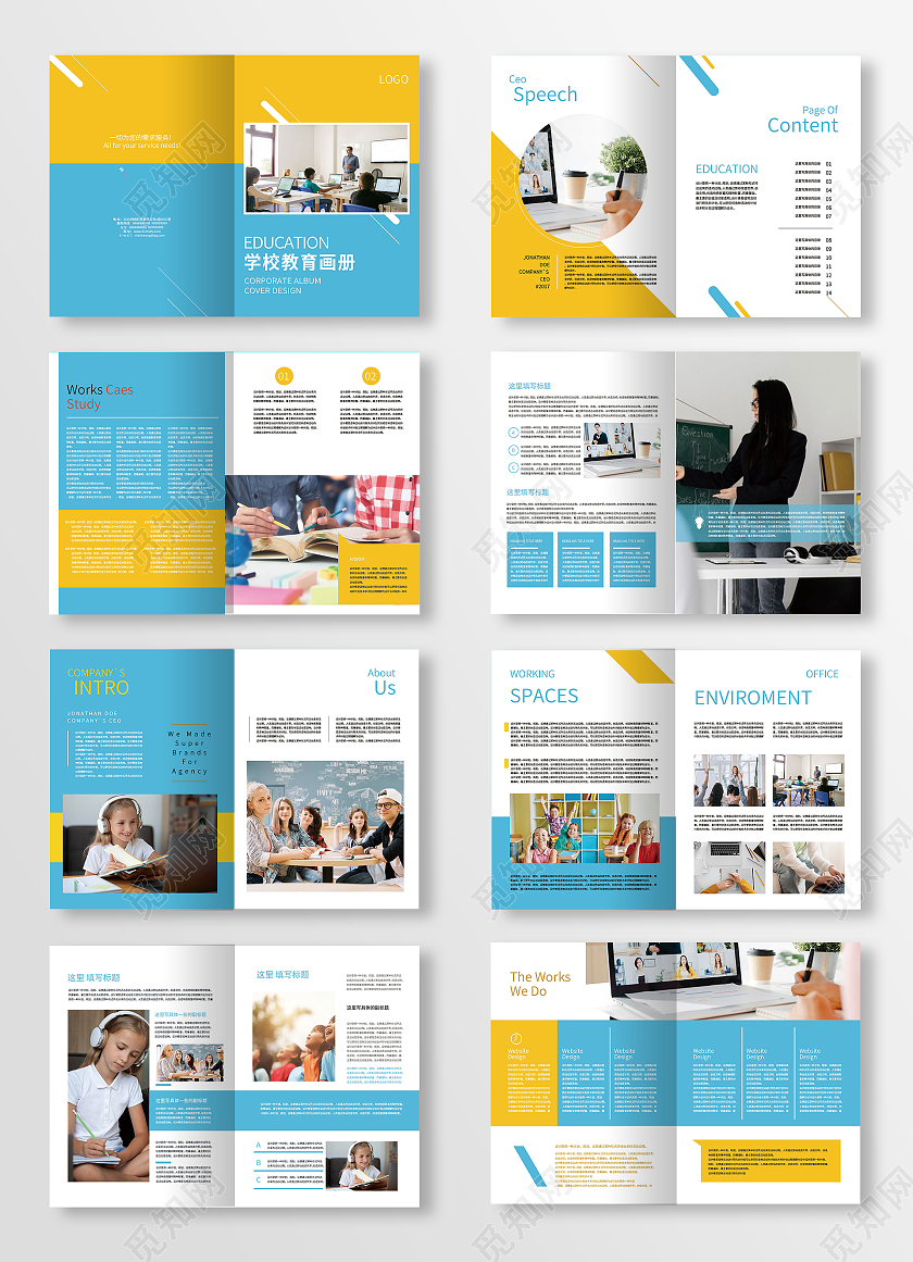 蓝色简洁学校教育宣传手册画册套图学校教育画册整套