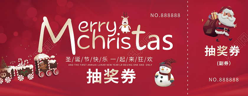 红色插画圣诞抽奖券圣诞活动圣诞奖券圣诞节圣诞节抽奖券圣诞节圣诞抽奖券