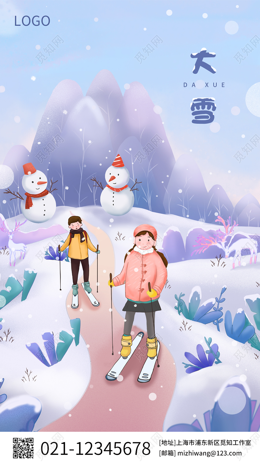 紫色卡通大雪手机海报手机宣传海报