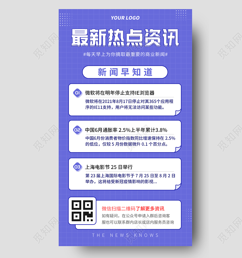 紫色几何孟菲斯风最新热点资讯ui手机海报H5资讯H5