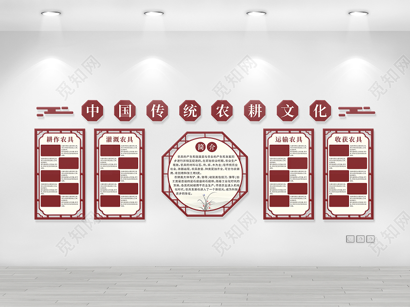 中国风农民乡村农具发展史农耕文化墙