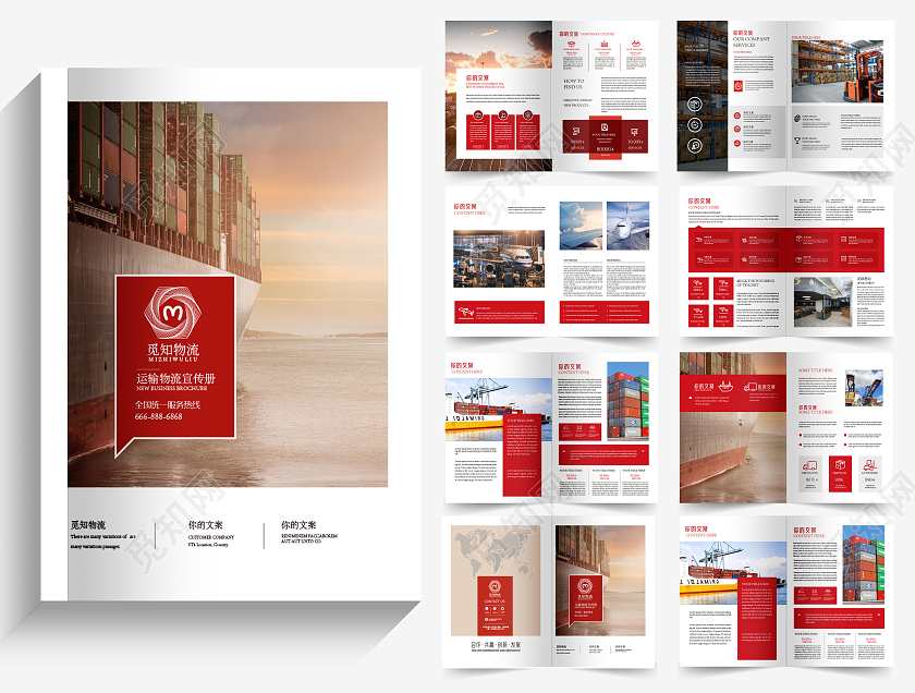 红色简约物流公司外企宣传画册物流画册画册整套