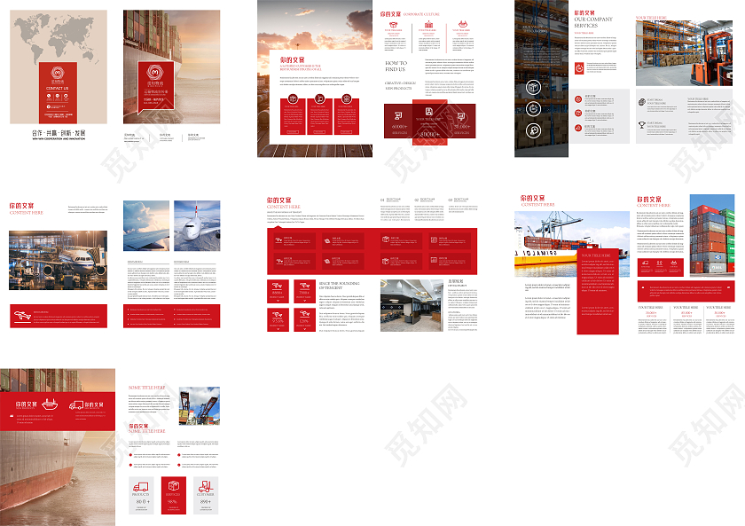 红色简约物流公司外企宣传画册物流画册画册整套