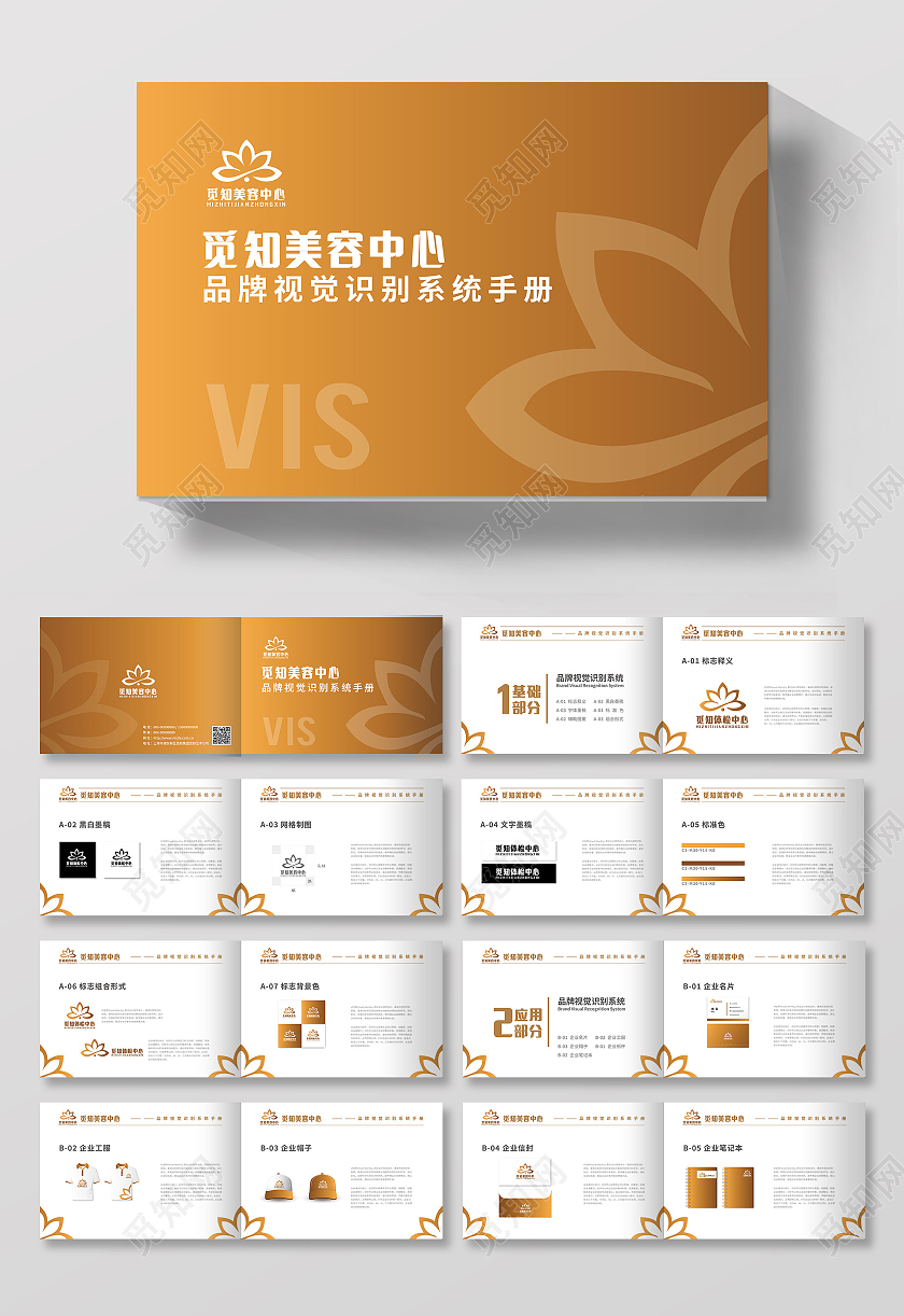 金色简约大气企业品牌VIS视觉识别系统手册vis视觉识别vivi物料设计