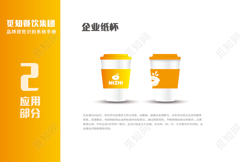 黄色简约大气企业品牌VIS视觉识别系统手册vis视觉识别vivi物料设计