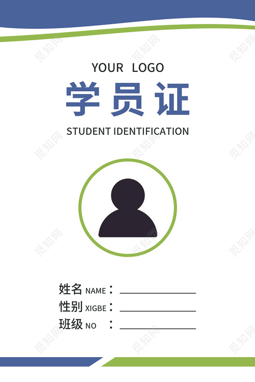 蓝色简约大气几何图形学校学员证学生证