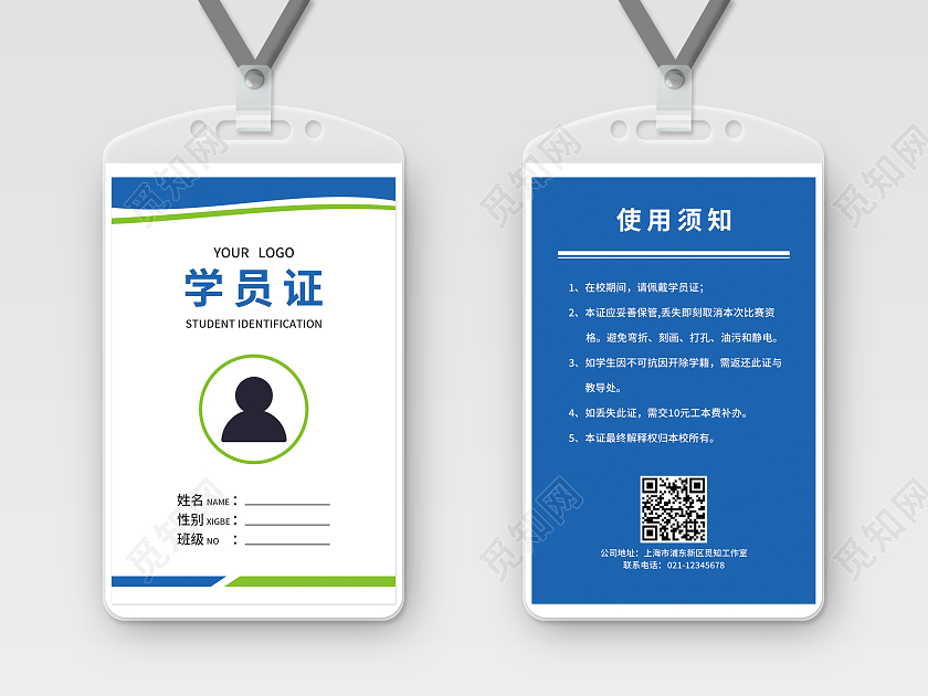 蓝色简约大气几何图形学校学员证学生证