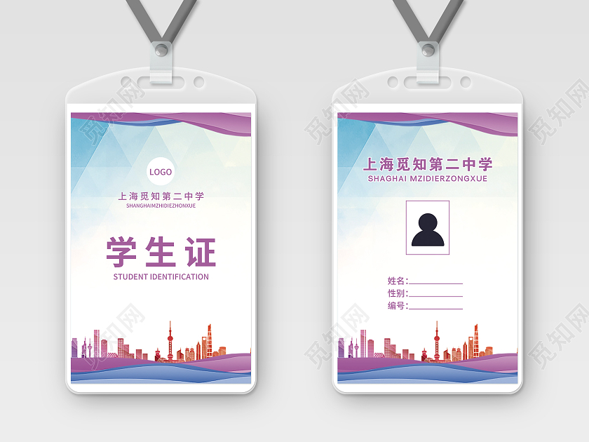 蓝紫色简约大气几何图形学校学生学员证学生证
