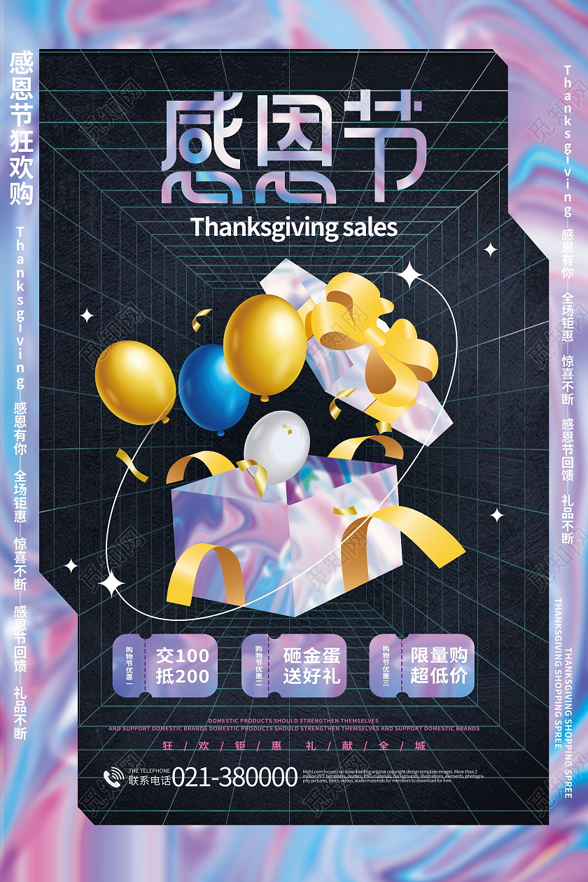 创意红色简约感恩节快乐感恩有你海报设计感恩节海报模板