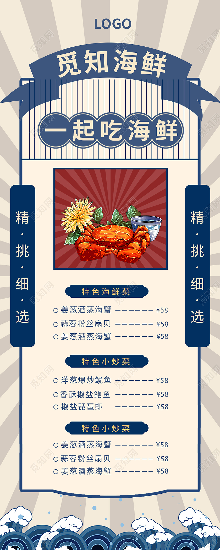 蓝灰色复古风海鲜餐宣传展示手机长图美食长图