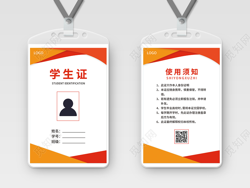 橙色简约大气几何图形学校学员证学生证