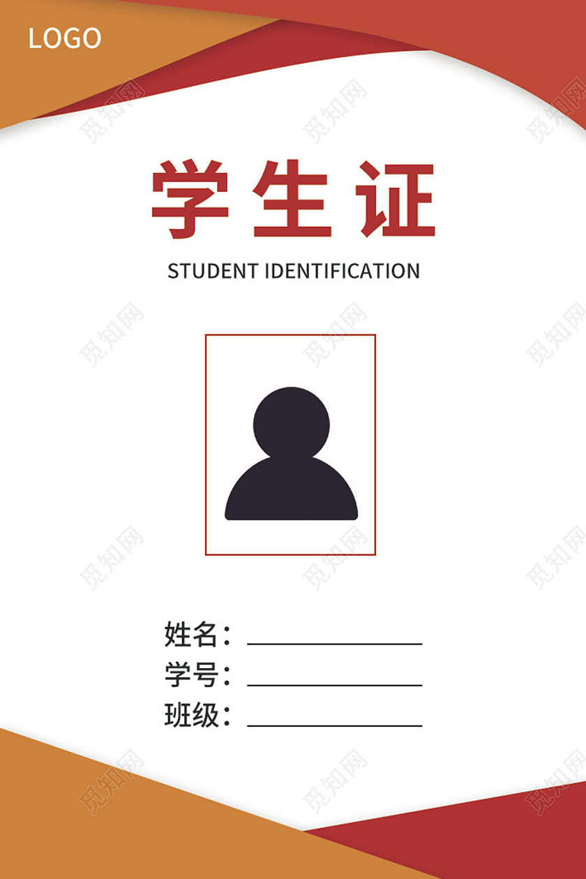 橙色简约大气几何图形学校学员证学生证