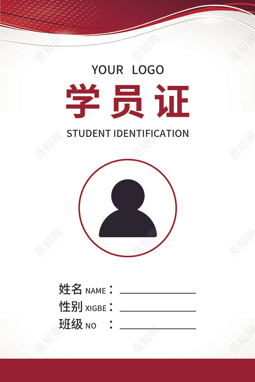 红色简约大气学员工作证学校学生工作证学生证