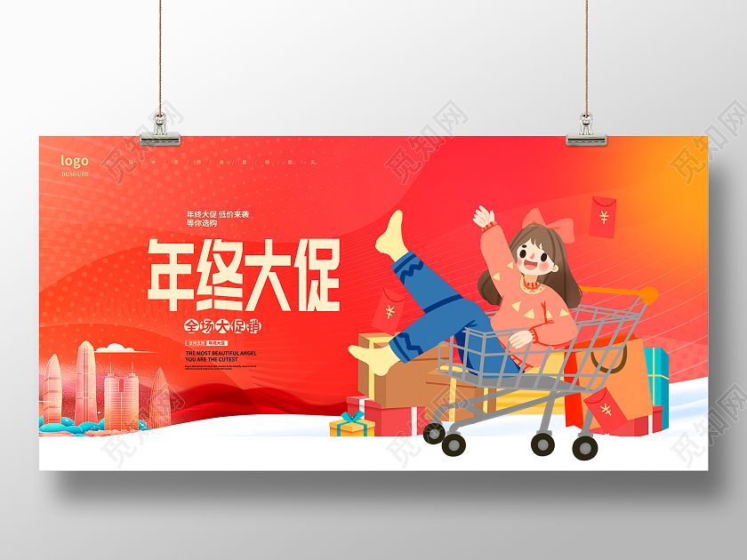红色卡通年终大促年底促销展板设计
