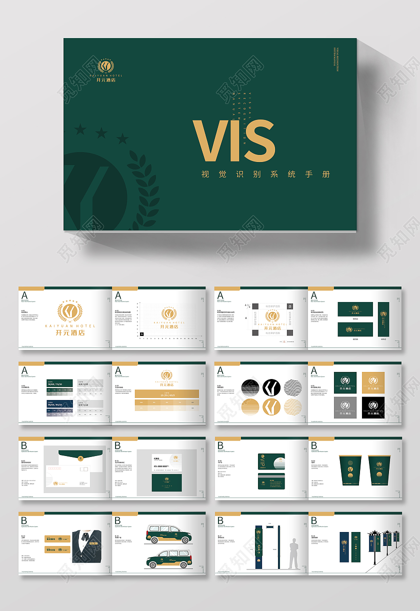 墨绿色时尚酒店VI设计品牌手册vi物料设计