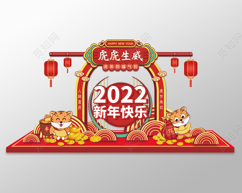 红色喜庆灯笼金拱门虎年美陈