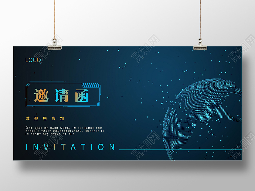 简约蓝色星空未来科技邀请函展板蓝色星空科技邀请函