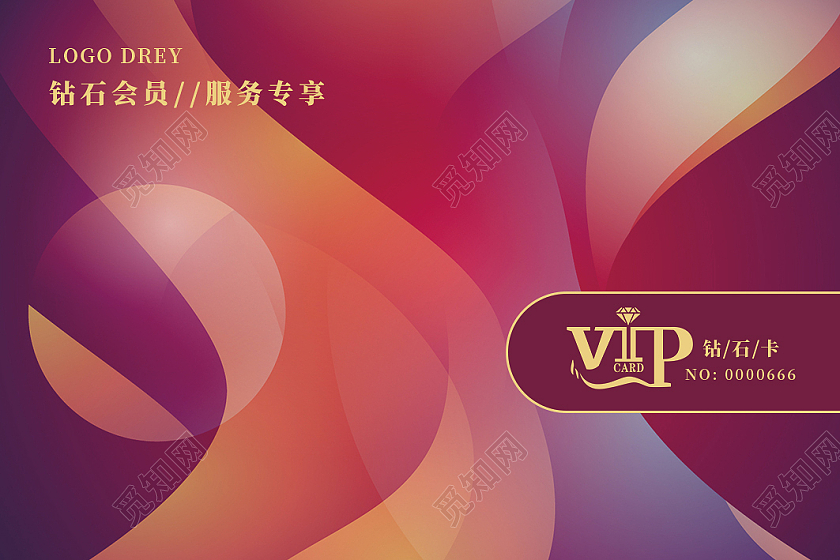 色彩琉璃渐变高端精品VIP 会员钻石卡艺术会员卡