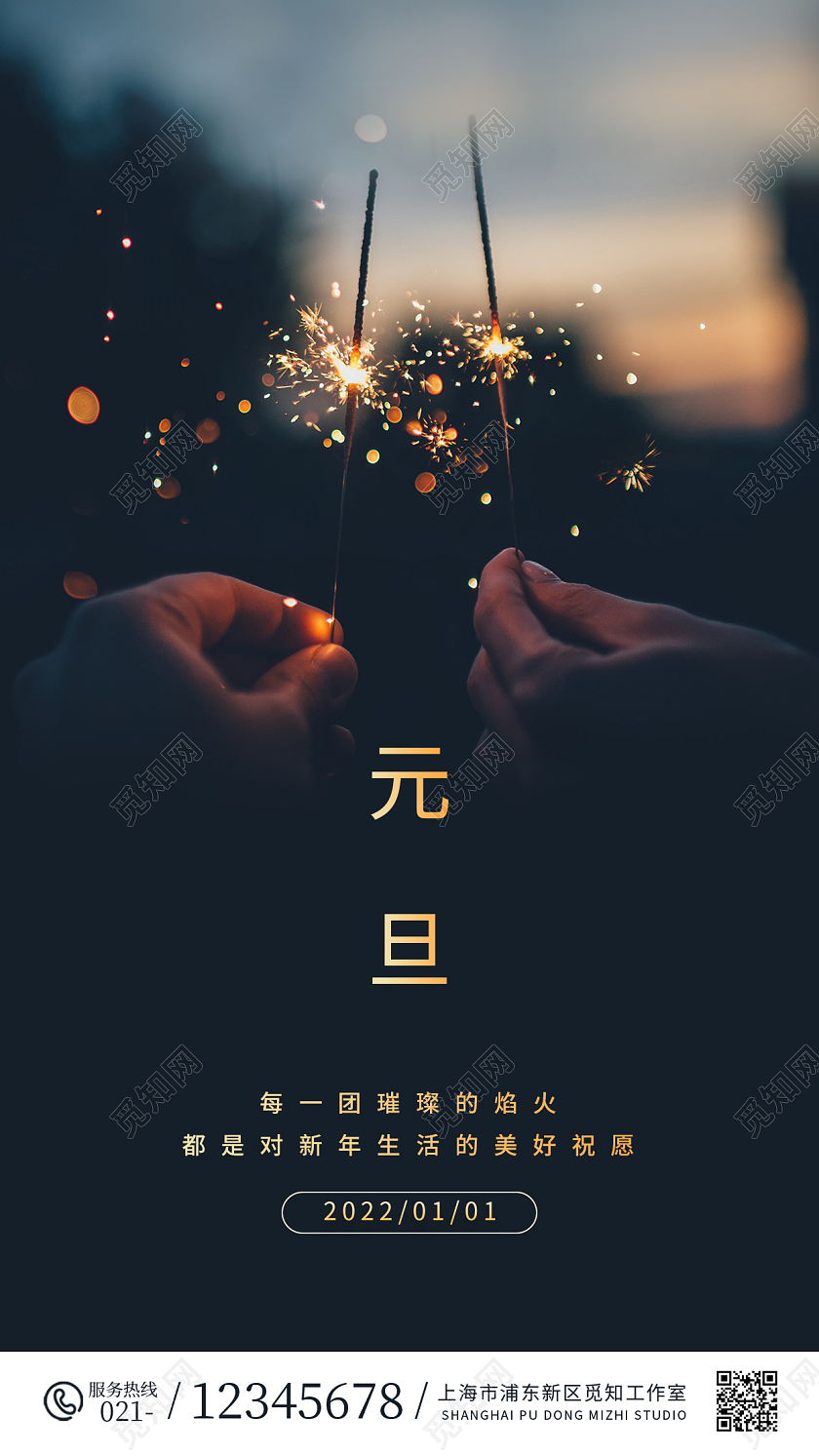 蓝色简约摄影图2022元旦节ui手机海报