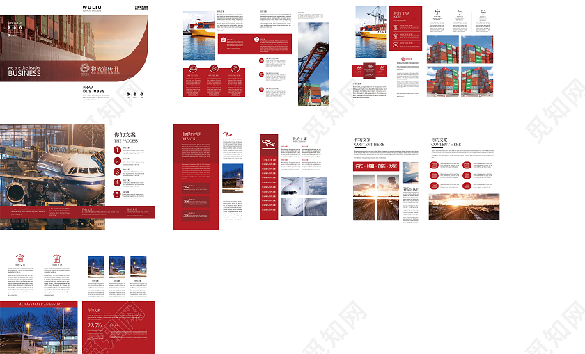 红色简约物流公司画册物流画册画册整套