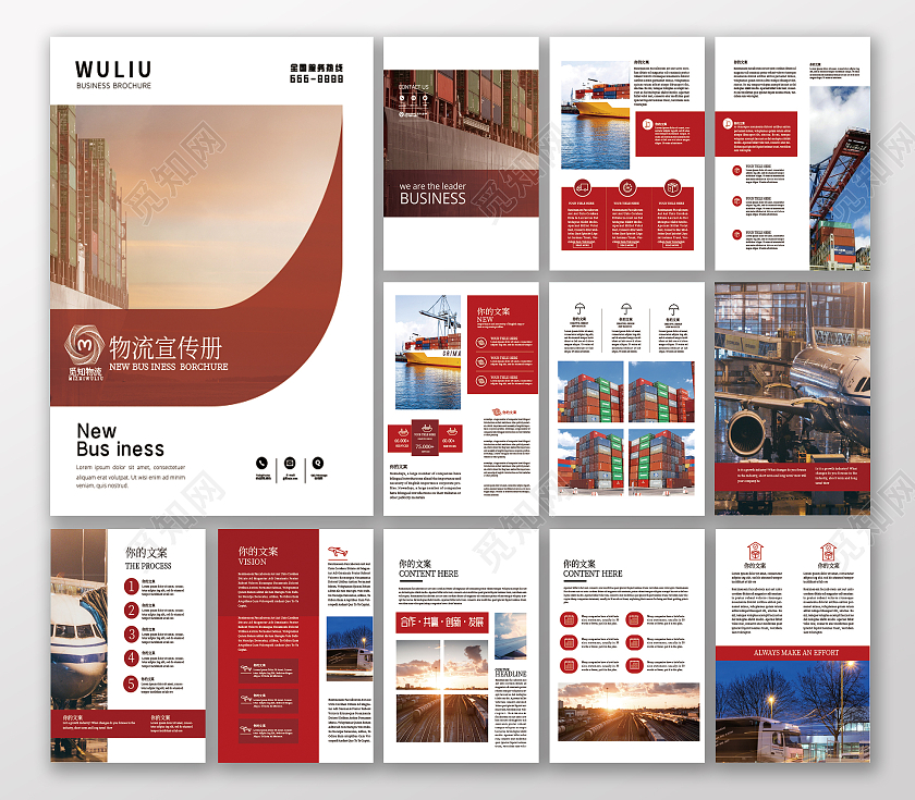 红色简约物流公司画册物流画册画册整套