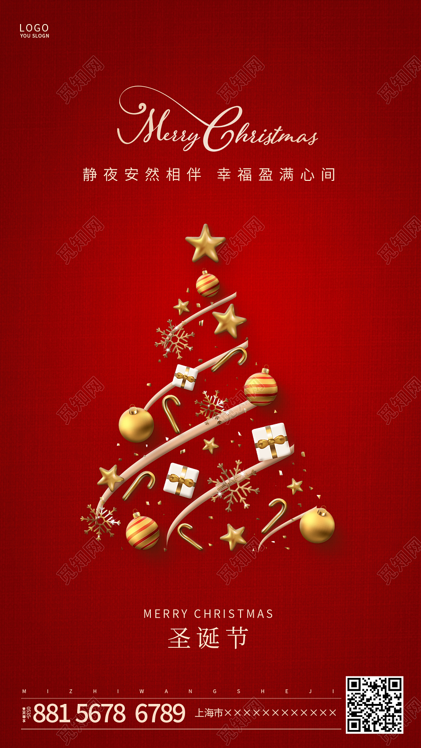 红色简约圣诞树圣诞节ui手机海报