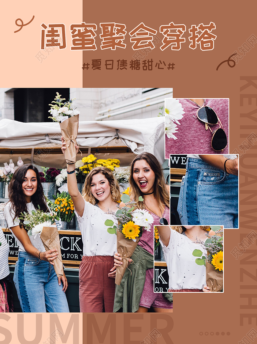 焦糖色时尚闺蜜聚会穿搭首图服装穿搭配图