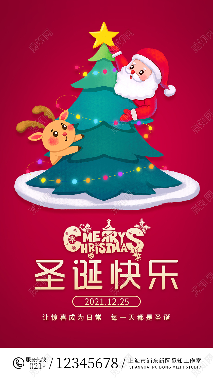 红色简约插画风圣诞节ui手机海报