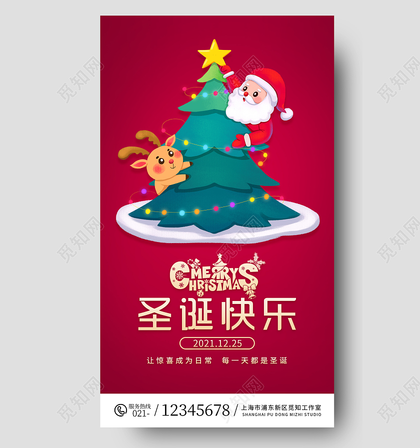 红色简约插画风圣诞节ui手机海报