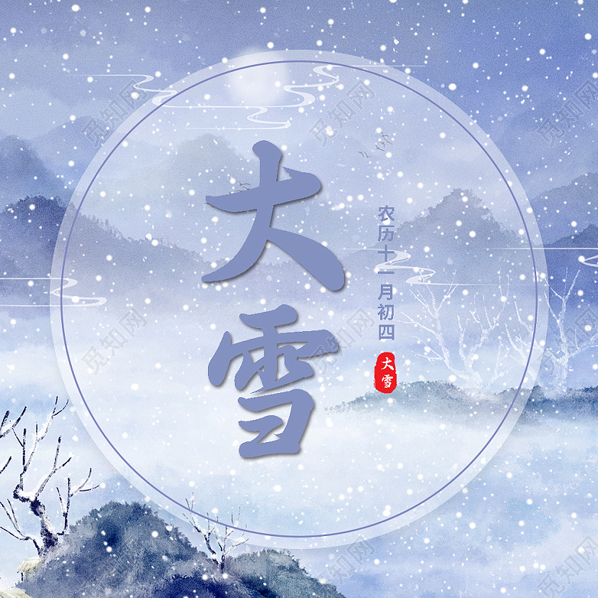 蓝色冬季大雪次图大雪微信公众号次图