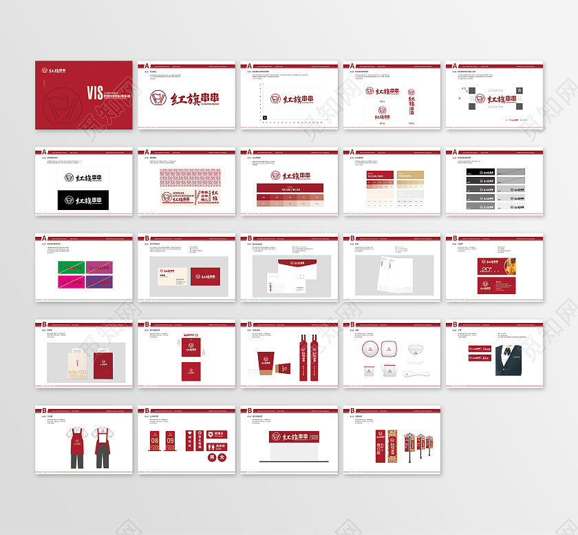 红色时尚餐饮VI串串香品牌形象设计vi物料设计