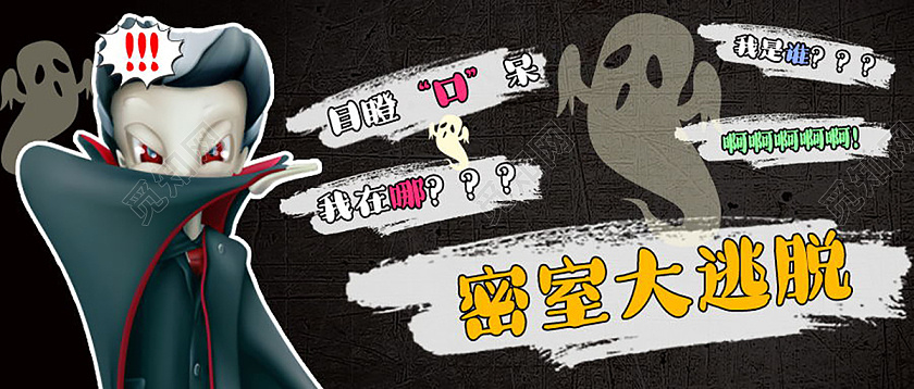 应援综艺首图综艺节目微信公众号首图