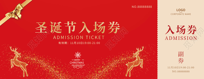 红色简约圣诞节入场券圣诞节优惠券卡券圣诞入场券