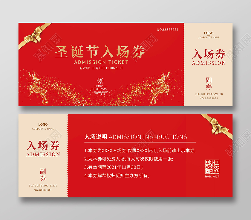 红色简约圣诞节入场券圣诞节优惠券卡券圣诞入场券